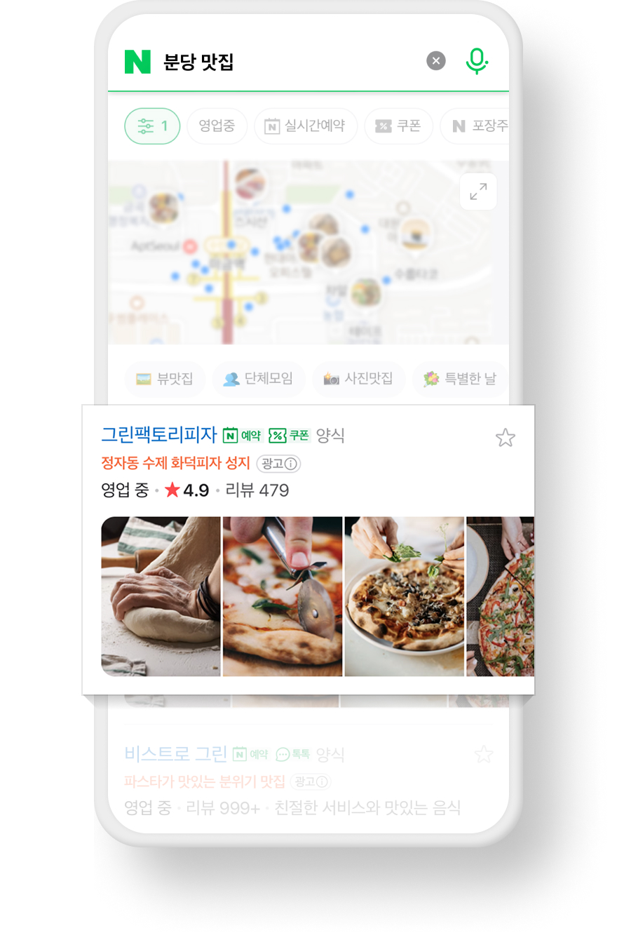 네이버 플레이스광고 자동입찰