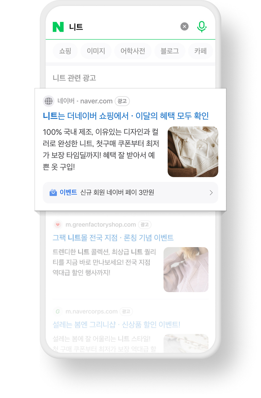 AI비서 광고관리