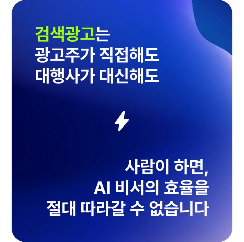 liveAD AI 키워드 자동 발굴 서비스