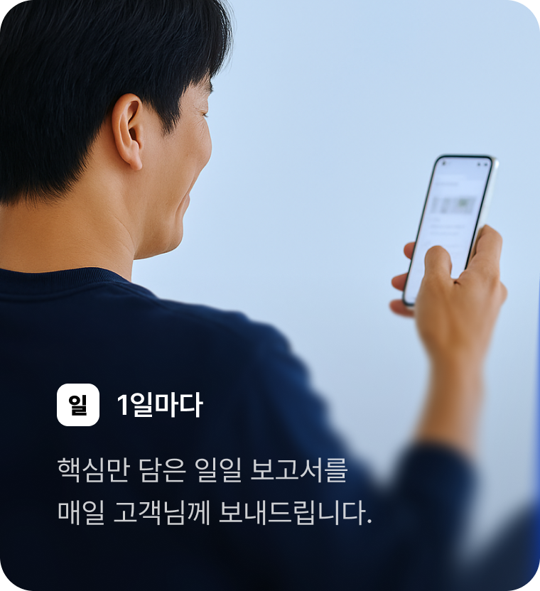 liveAD 보고서 전달 서비스 화면