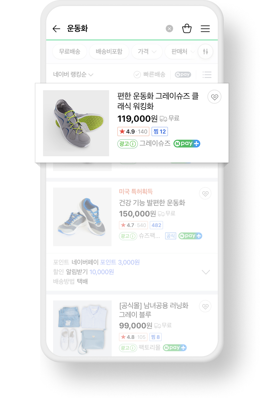 네이버 쇼핑검색광고 자동입찰